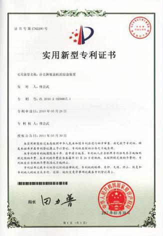 榮譽資質